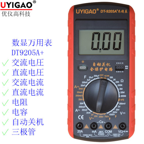 UYIGAO优仪高数显万用表DT-9205A