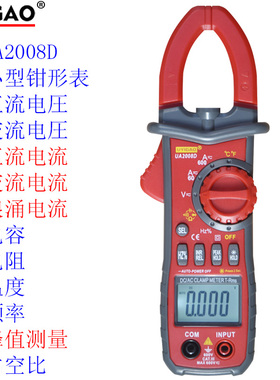 优仪高UYIGAO数显式高精度浪涌电流小钳形表直流电流钳表UA2008D