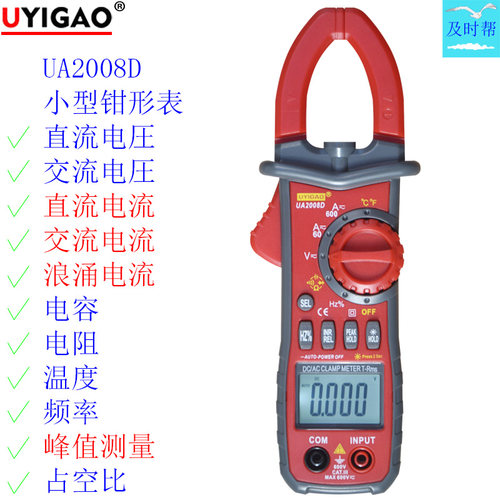 优仪高直流电流钳形表UA2008D