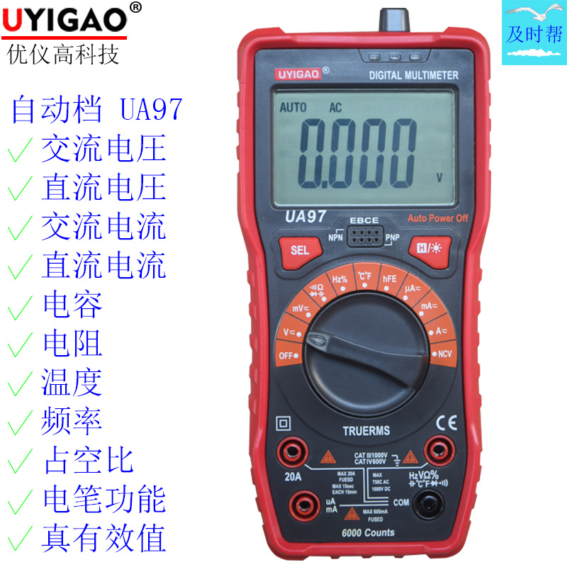 优仪高自动档占空比万用表UA97