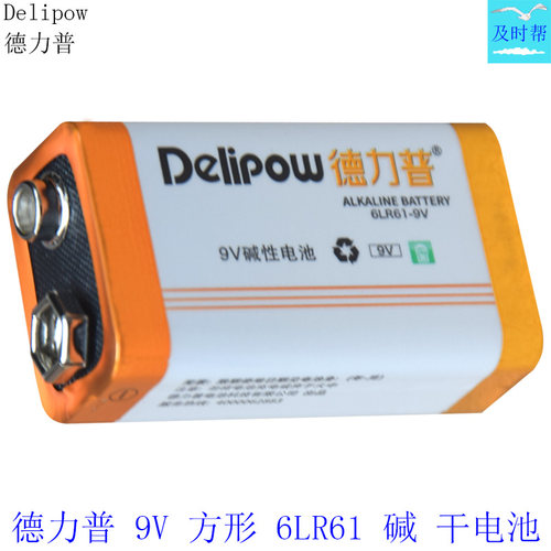 德力普9V方形6LR61碱干电池原装