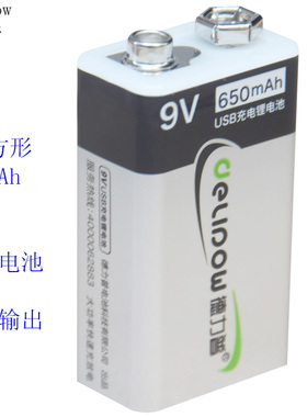 德力普USB快充锂电池9V恒压输出方形650mAh/5850mWh麦克风锂电池