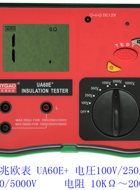 UYIGAO优仪高500/1000/2500/5000V绝缘电阻测试仪兆欧表UA60E+