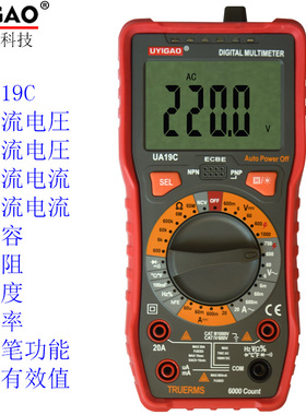优仪高UYIGAO数显式uA微安mA毫安万用表带测量温度WYB万用表UA19C