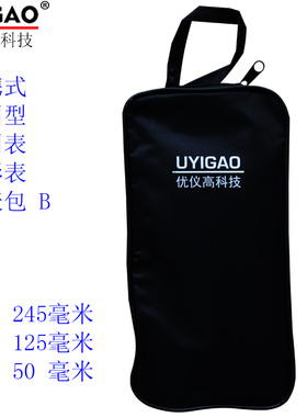 UYIGAO优仪高便携式通用型仪表包装盒万用表钳形表包工具包分隔式
