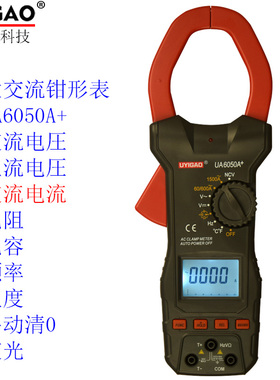优仪高UYIGAO数显式大钳口交流电流1500A钳形表NCV峰值UA6050A+