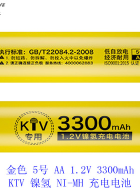 德力普5号AA 1.2V 3300mAh大容量KTV镍氢NI-MH话筒可充电电池5800