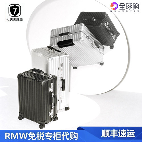 99新Rimow日a默瓦行李箱21寸明星同款方胖子31寸33寸拉杆箱旅行箱