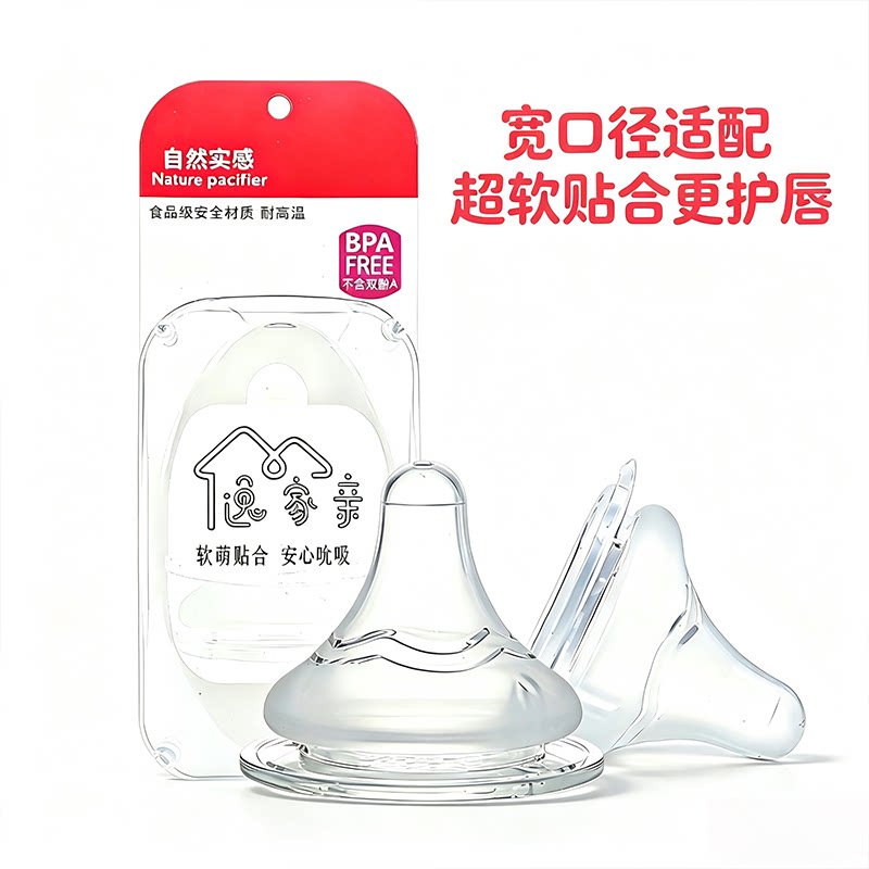 适配爱得利奶瓶奶嘴0-6月新生儿超软奶嘴升级双含衔线硅胶防胀气