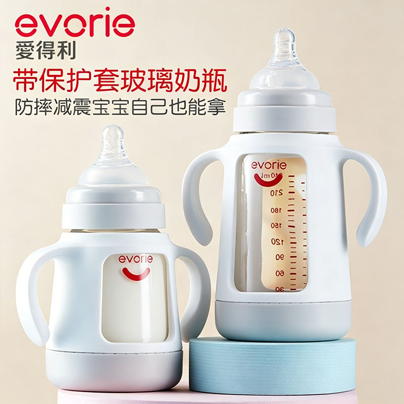 爱得利玻璃奶瓶新生婴儿防摔宽口径带手柄保护套宝宝奶瓶超软奶嘴