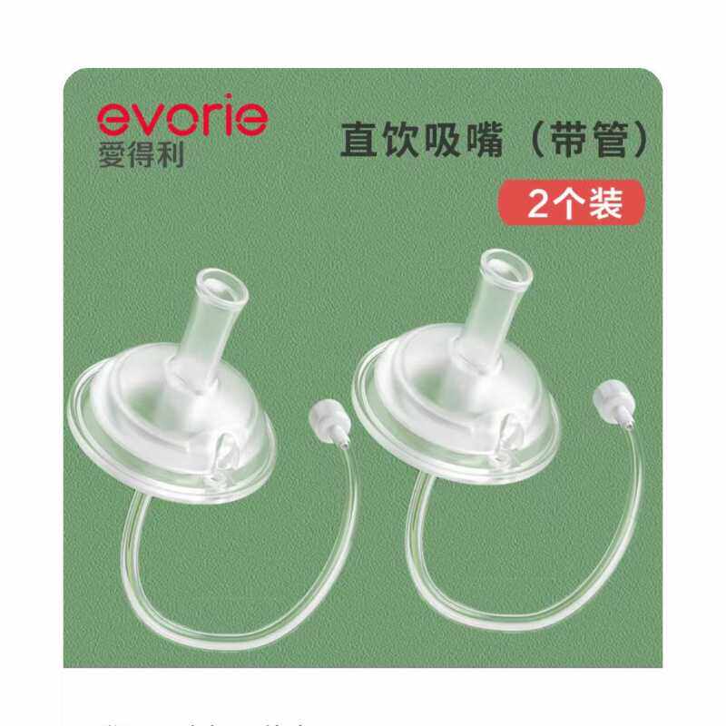 evorie爱得利十字孔吸嘴配件
