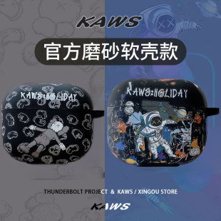 适用苹果AirPods3保护套新款AirPods耳机套三代四代无线蓝牙磨砂联名kaws宇航员硅胶软壳保护壳潮牌防摔卡通