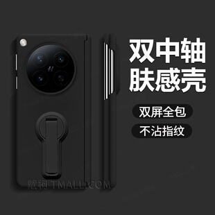 【双中轴肤感支架壳】适用oppofindN6手机壳N5超薄华为matex7x6x5x3折叠xfold5荣耀magicv65vs3vs2丝玉质感黑