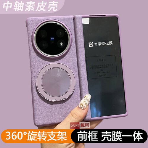 中轴素皮支点壳