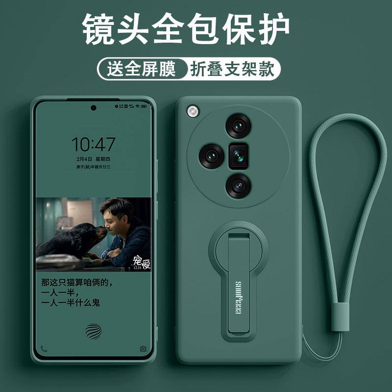 适用oppofindx8ultra手机壳8s+液态findx7Pro硅胶findx6/5折叠支架Finx3Pro保护套x2全包镜头男女防摔软壳