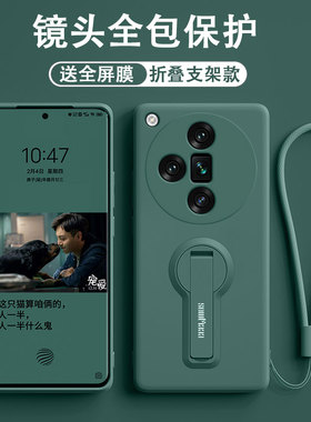 适用oppofindx9手机壳x8/x8s+液态findx7Pro硅胶findx6/5折叠支架Finx3Pro保护套x2全包镜头男女防摔软壳
