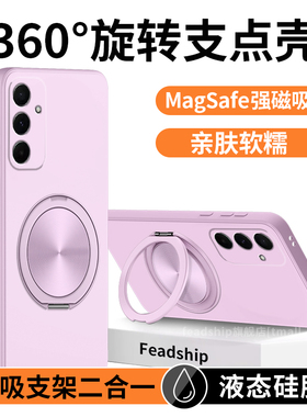 【液态硅胶】适用三星A56手机壳GalaxyA55/a54/a53 /a52硅胶软m55简约c55男创意软女个性防摔360旋转肤感支架