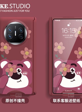 【草莓熊-中轴磁吸肤感壳】适用华为matex6手机壳x5x3超薄FindN5/N3/vivoxfold3荣耀magicv3/vs3折叠屏zfold6