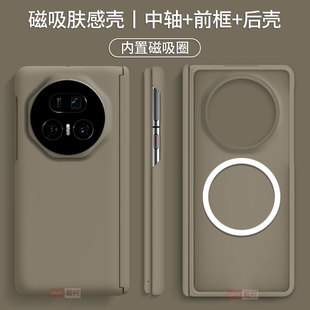 【中轴肤感内置磁吸圈】适用荣耀magicv5手机壳华为matex7x6/x5x3超薄vivoxfold5/vs3/FindN5折叠屏zfold6