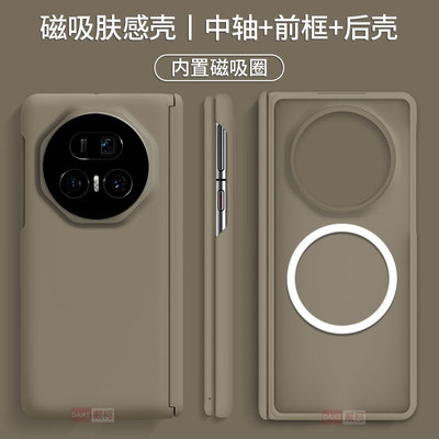 【中轴肤感内置磁吸圈】适用荣耀magicv5手机壳华为matex7x6/x5x3超薄vivoxfold5/vs3/FindN5折叠屏zfold6