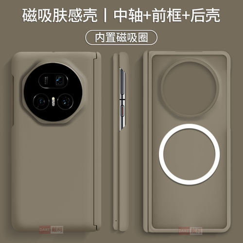 中轴肤感内置磁吸圈