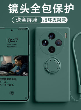 适用vivox300手机壳x200ultra/x100s液态硅胶mini指环支架x90pro+/x80/x70x60x50保护套全包镜头防摔轻薄防摔