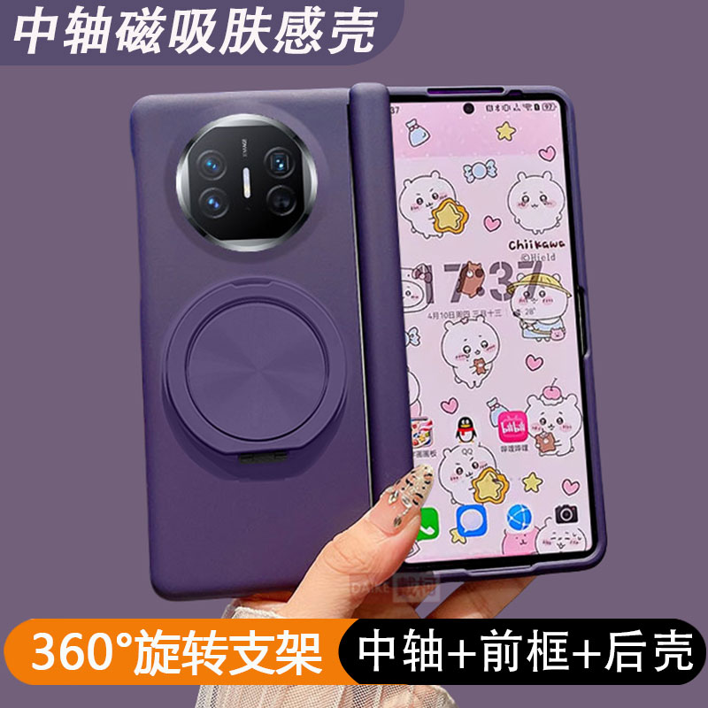 中轴肤感壳-360支架
