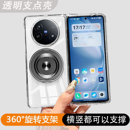 全透明Msfe旋转支架