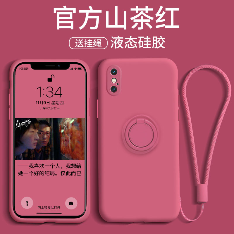 指环支架适用iPhoneX手机壳苹果X液态硅胶iPhonexsmax全包防摔软壳iPhonexr粉色车载磁吸xr带挂绳个性xmax女 3C数码配件 手机保护套/壳 原图主图