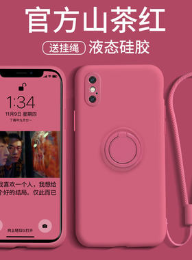 指环支架手机壳苹果xsmaxxr