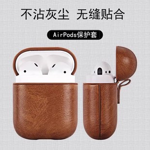 2代无线耳机盒保护壳AirpodsPro 适用苹果AirPods3保护套1 无缝贴合 保护套全包PU皮质 不沾指纹 第二代