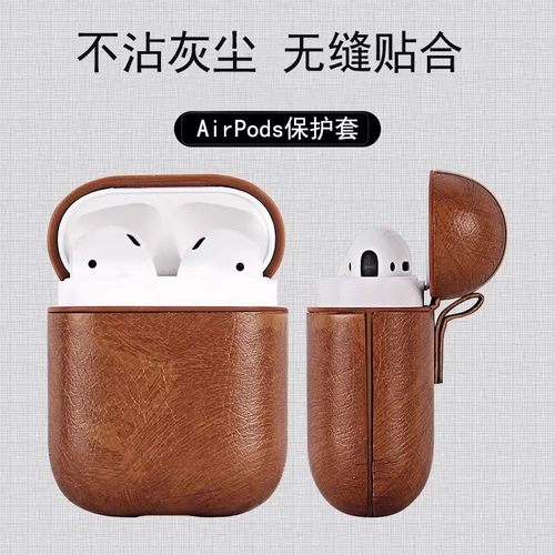 【不沾指纹 无缝贴合】适用苹果AirPods4保护套1/2/3代无线耳机盒保护壳AirpodsPro（第二代）保护套全包皮质
