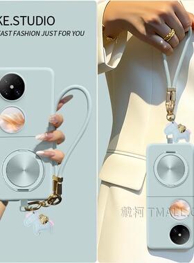【肤感壳马年挂绳】适用华为pocket2手机壳小米mixflip2超薄p50puraxnovaMagicVn2N3flip三星zflip4567远峰蓝