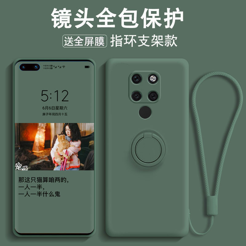 适用于新年红华为防摔女手机壳