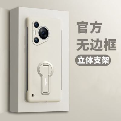 【无边框支架】适用华为Pura80pro手机壳p70Ultra超薄肤感P60Pro+新款华为P60保护套P50PRO镜头全包防摔男女