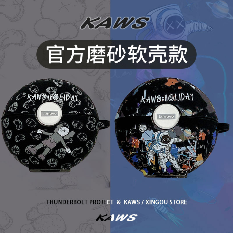 适用于联想LP80保护套lenovo lp80宇航员磨砂软壳耳机保护壳全包防摔蓝牙充电仓保护盒