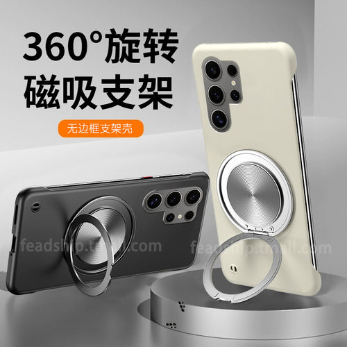 360旋转支架壳