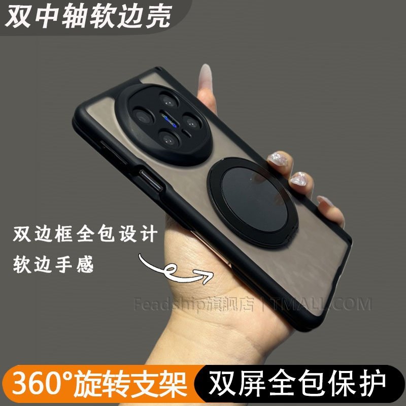 双中轴软边壳-360支架