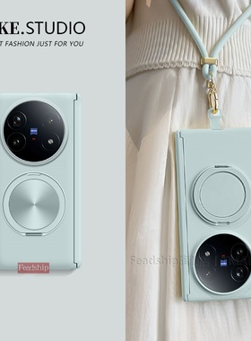 【中轴全包肤感挂绳】适用vivoxfold5手机壳支架华为matex7x6x5x3斜跨FindN53荣耀magicv5vs3v2折叠zfold6