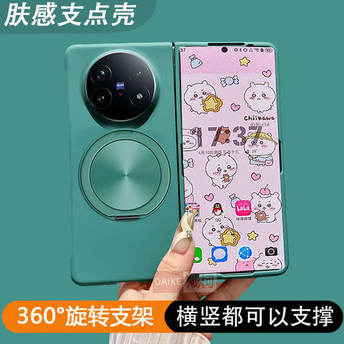肤感支点壳