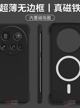 【无边框精孔内置磁吸圈】适用小米15ultra手机壳15/15pro/14防摔14pro女13男12超薄11简约10全包25019PNF3C