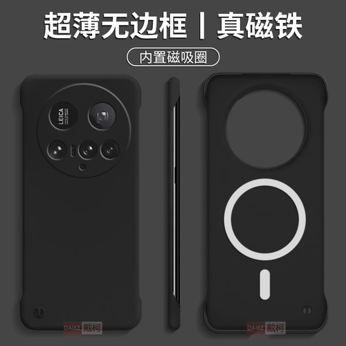 无边框内置磁吸圈