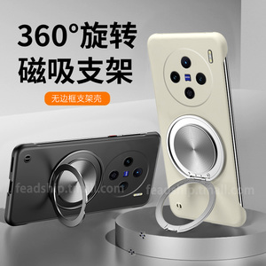 适用vivox200ultra手机壳x100s新款x90pro+/x80/x70/x60/x50防摔超薄s镜头全包男女简约薄无边框360旋转支架