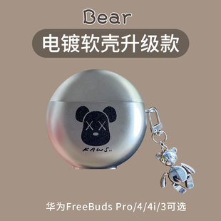 kaws暴力熊华为freebuds4保护套freebuds4i电镀哑光保护壳freebudspro耳机套freebuds3蓝牙无线外壳软壳适用