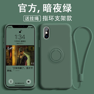 指环支架适用iPhoneX手机壳苹果X液态硅胶iPhonexsmax全包防摔软壳iPhonexr暗夜绿车载磁吸xr带挂绳个性xmax