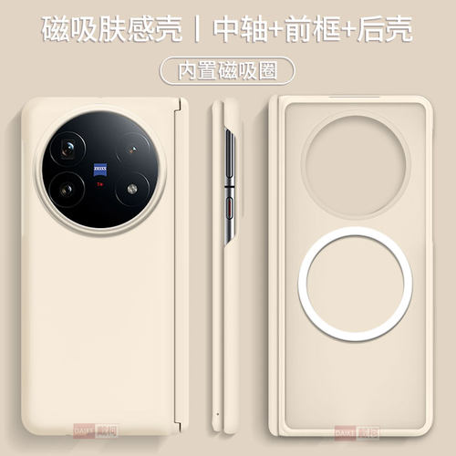 中轴肤感内置磁吸圈