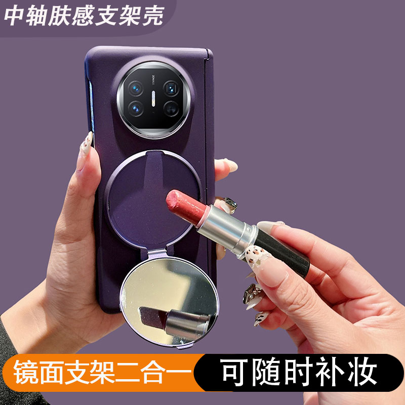 中轴肤感壳-镜面肤感支架