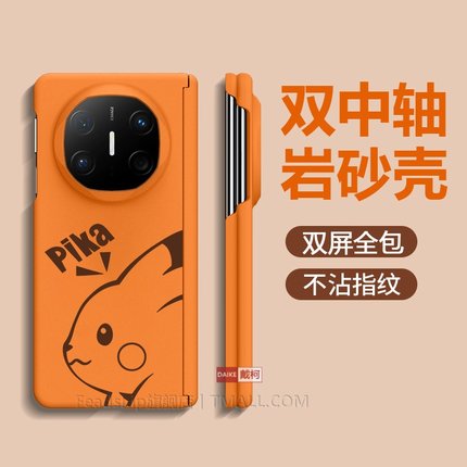 【双中轴卡通岩砂壳】适用华为matex7手机壳matex6x5x3超薄vivoxfold5荣耀magicv5vs3折叠屏FindN5三星zfold7