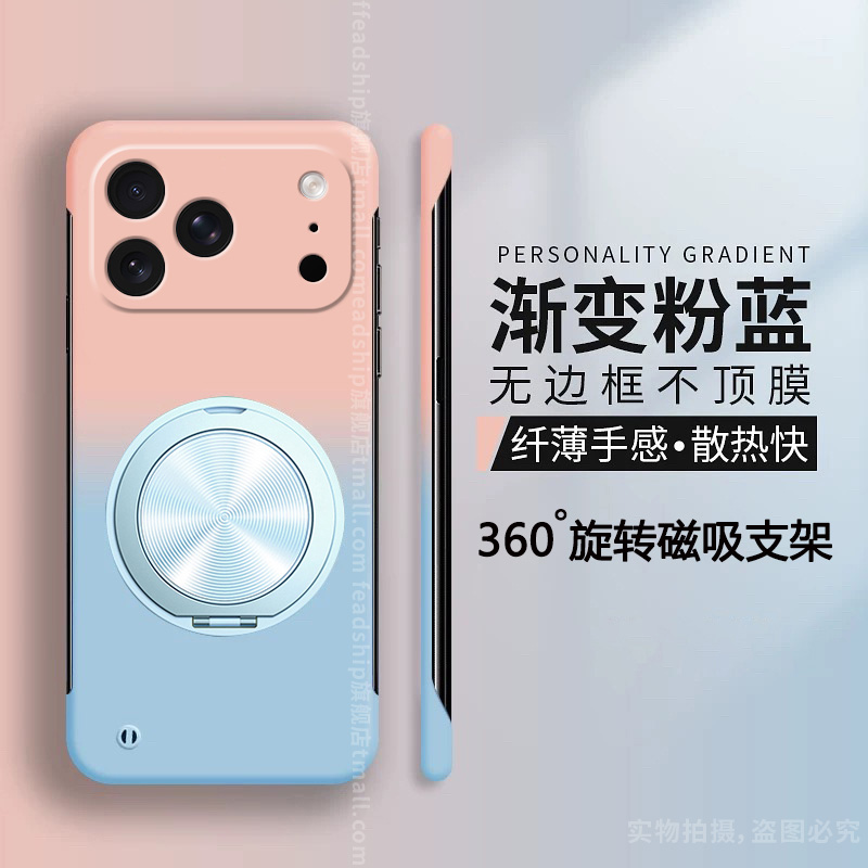 360旋转支架壳