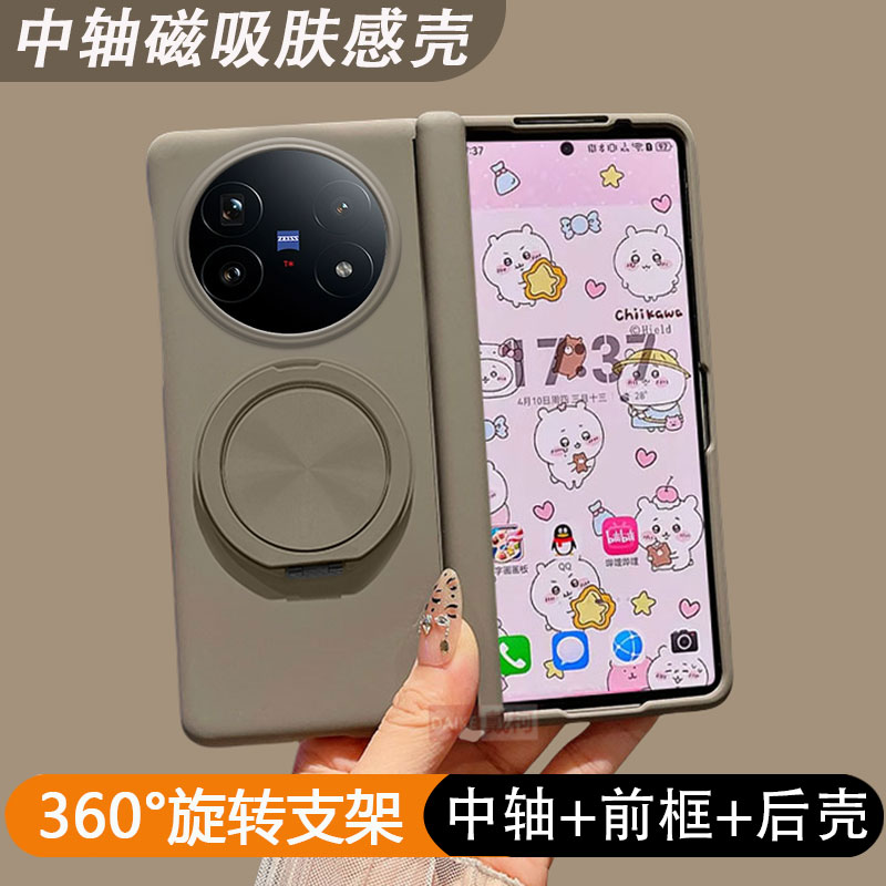 中轴肤感壳-360支架